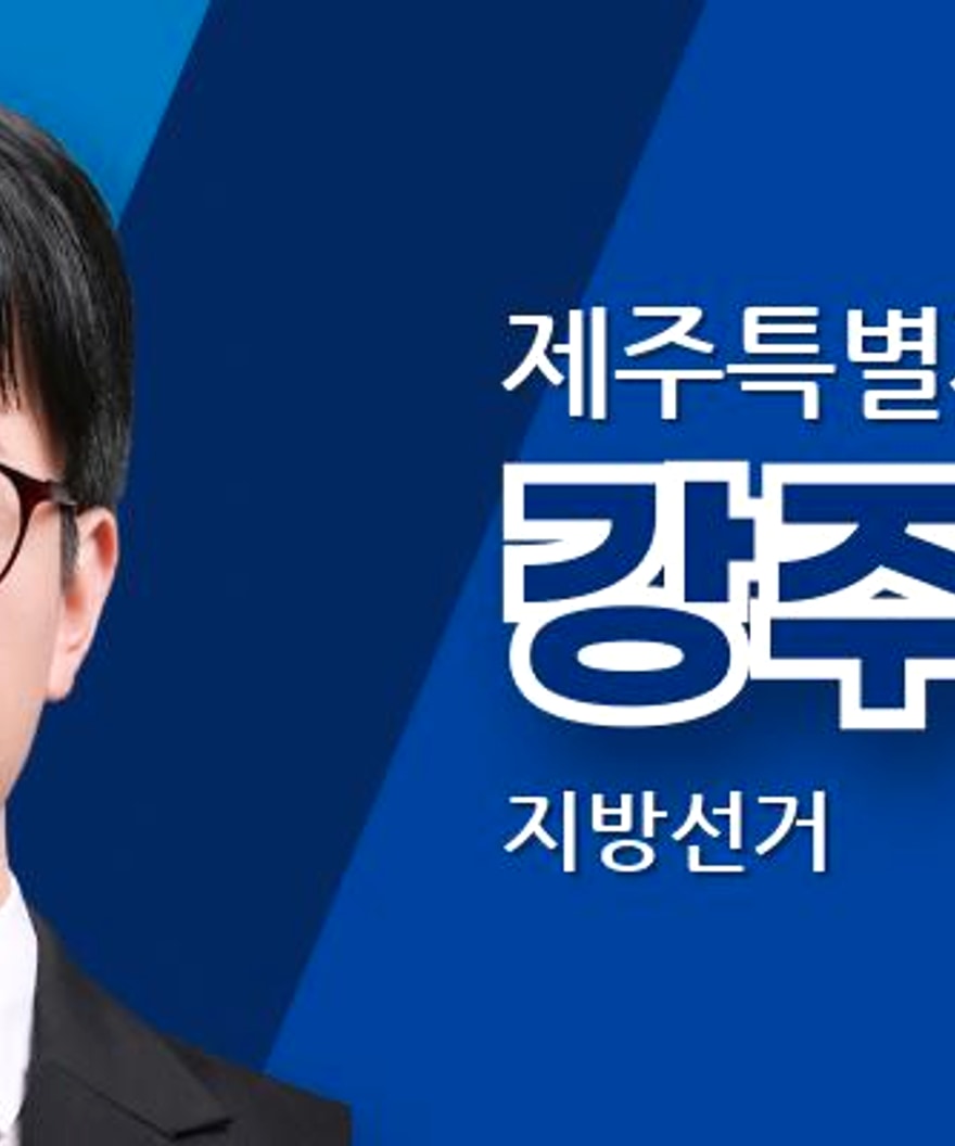 강주형